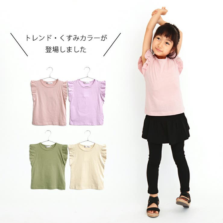 子供服 女の子 夏服[品番：MRHK0000023]｜ever closet（エバー