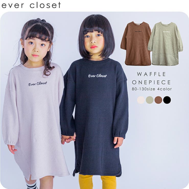ワッフルワンピース 子供服 Evercloset 品番 Mrhk Ever Closet エバークローゼット のキッズファッション通販 Shoplist ショップリスト ワッフルワンピース 子供服 Evercloset 品番 Mrhk Ever Closet エバークローゼット のキッズファッション通販 Shoplist ショップリスト