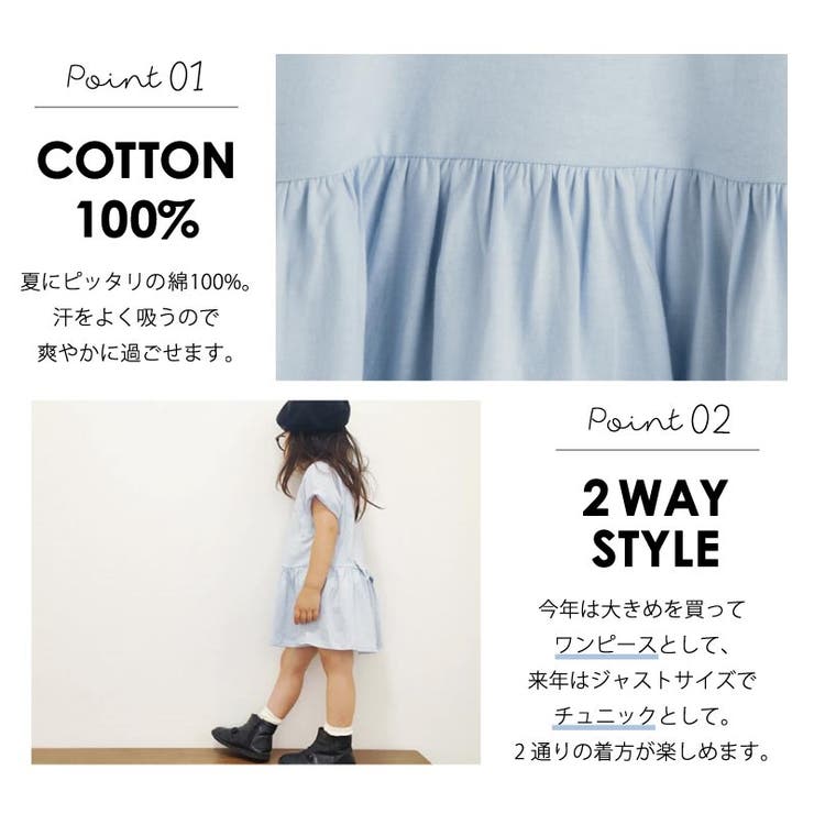 子供服 女の子 夏服 | ever closet | 詳細画像3