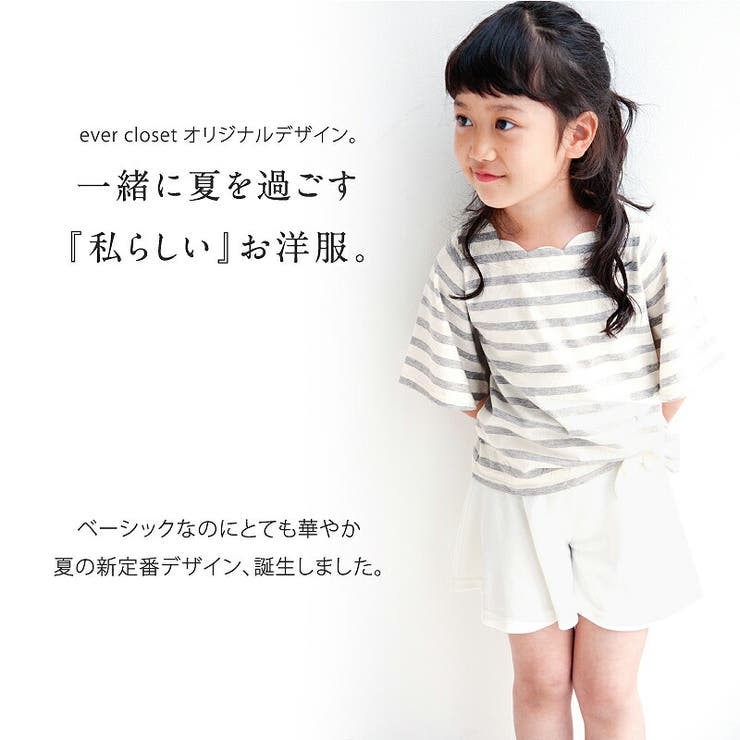 衿スカラトップス