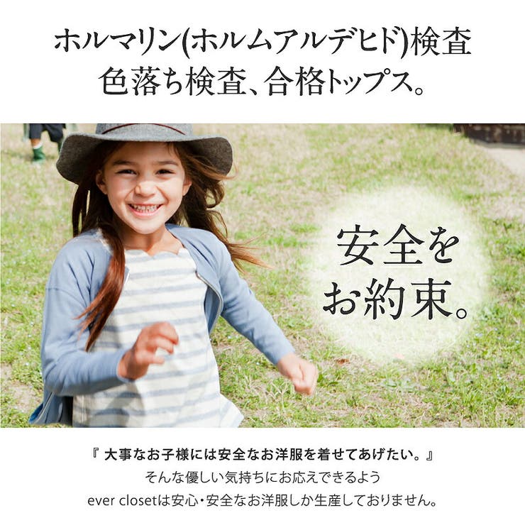 衿スカラトップス