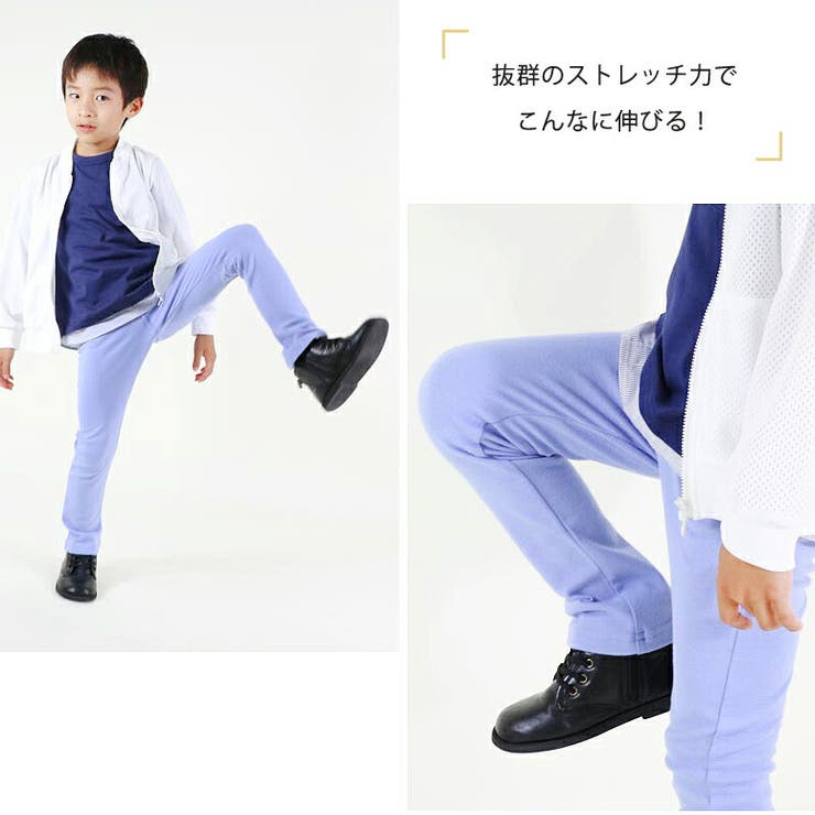 【Sale】ストレッチパンツキッズ