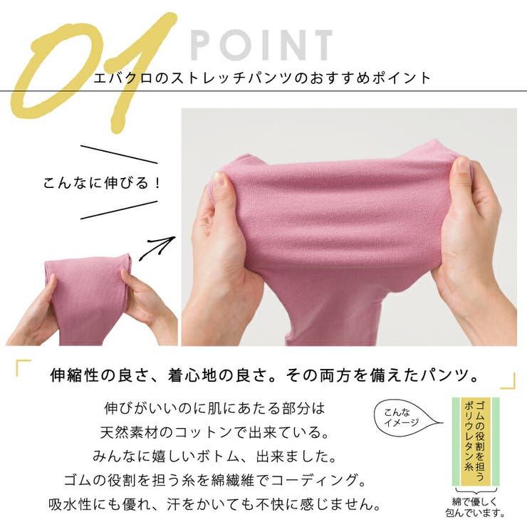 ストレッチパンツ子供服
