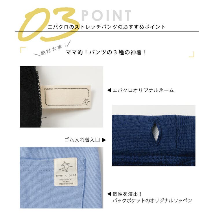 【evercloset】ストレッチパンツ子供服女の子男の子【SUPERSALE12/71:59まで】