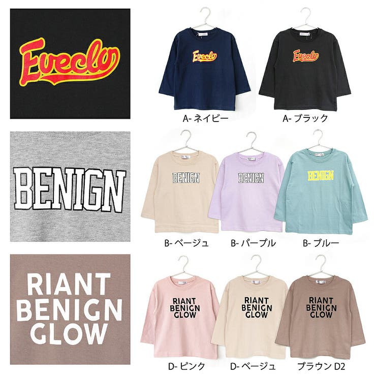 長袖 長袖tシャツ ベビー | ever closet | 詳細画像18 