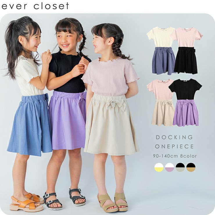 ドッキングワンピース キッズ 女の子[品番：MRHK0000046]｜ever closet