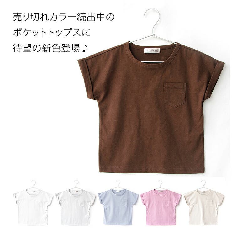 シンプル半袖tシャツ 子供服 女の子 品番 Mrhk Ever Closet エバークローゼット のキッズ ファッション通販 Shoplist ショップリスト