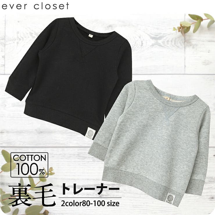 綿100 のシンプルトレーナー スウェット キッズ 品番 Mrhk Ever Closet エバークローゼット のキッズファッション通販 Shoplist ショップリスト 綿100 のシンプルトレーナー スウェット キッズ 品番 Mrhk Ever Closet エバークローゼット のキッズファッション通販 Shoplist ショップリスト