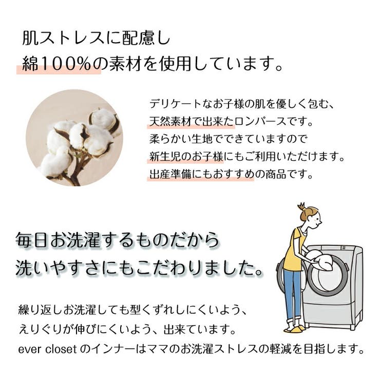 ロンパース 男の子 ベビー 品番 Mrhk Ever Closet エバークローゼット のキッズファッション 通販 Shoplist ショップリスト