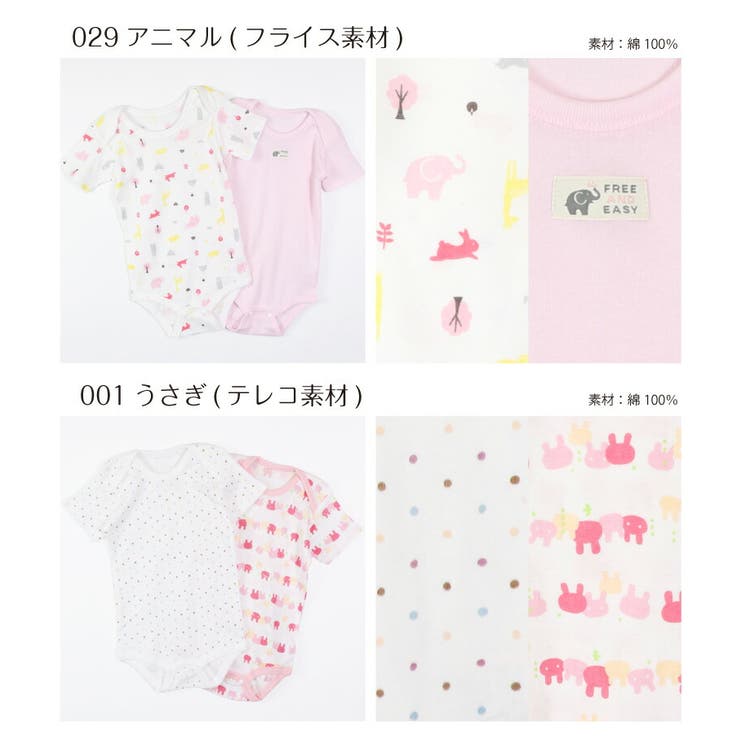 ロンパース 女の子 新生児 品番 Mrhk Ever Closet エバークローゼット のキッズファッション通販 Shoplist ショップリスト