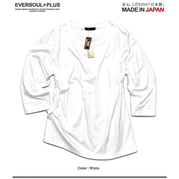 七分袖 Tシャツ メンズ 品番 Eu Eversoul エバーソウル のメンズファッション通販 Shoplist ショップリスト