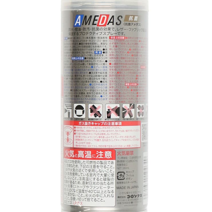 コロンブス COLUMBUS 抗菌アメダス （NET380ml） | EVOL | 詳細画像2 