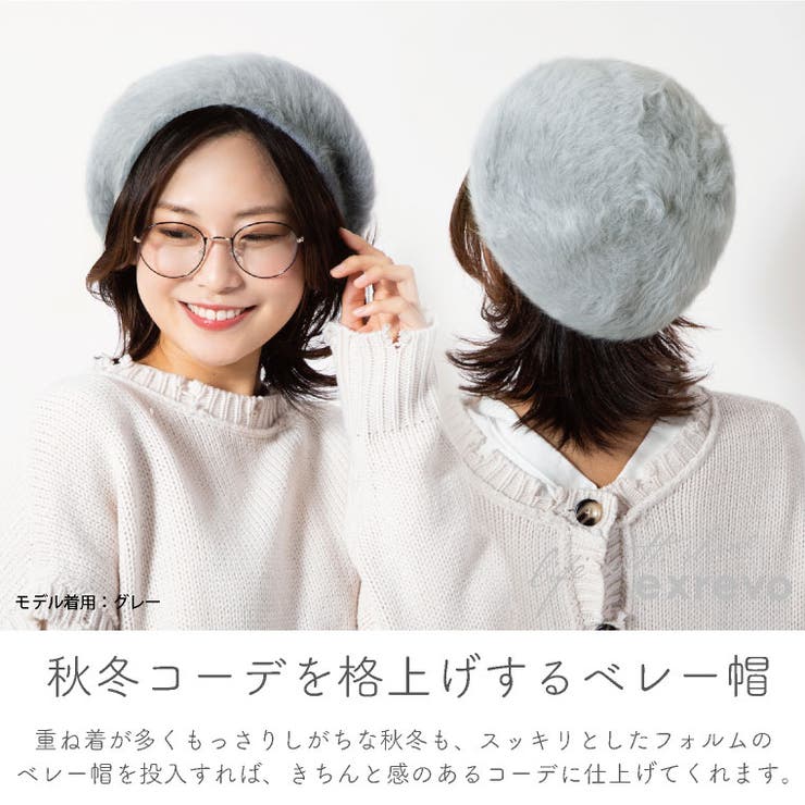 ベレー帽 ファー レディース 品番 Exre Exrevo エクレボ のレディースファッション通販 Shoplist ショップリスト