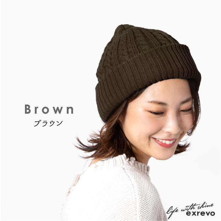 ブラウン | ニット帽 レディース メンズ | exrevo