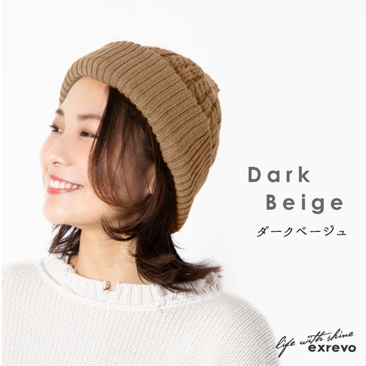 ニット帽 レディース メンズ[品番：EXRE0000516]｜exrevo（エクレボ