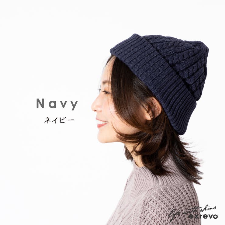 ネイビー | ニット帽 レディース メンズ | exrevo