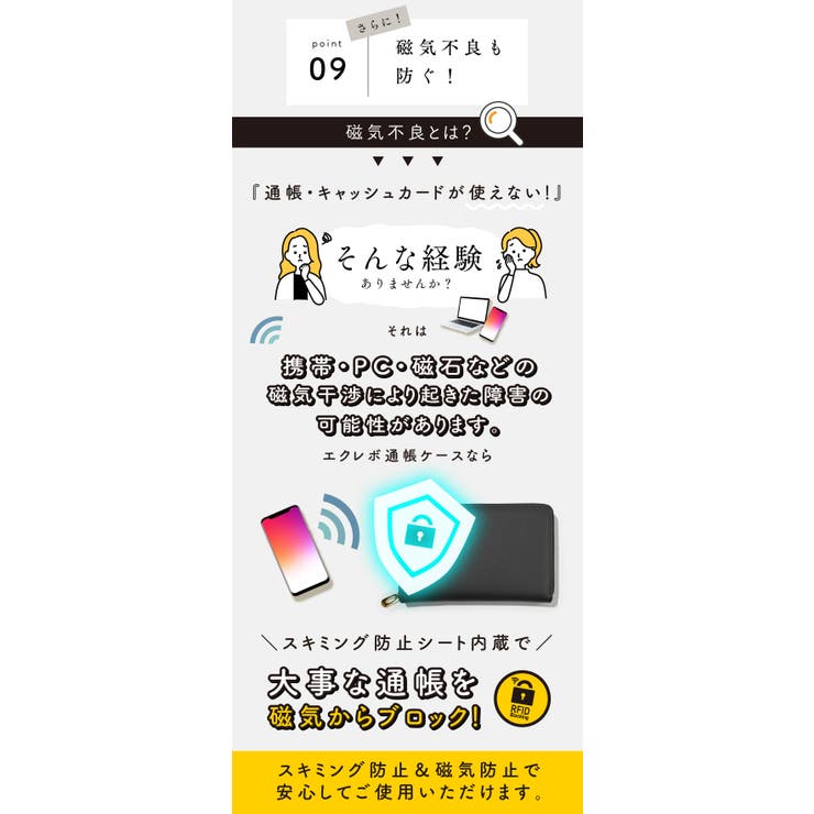通帳ケース パスポートケース 磁気防止 | exrevo | 詳細画像16 
