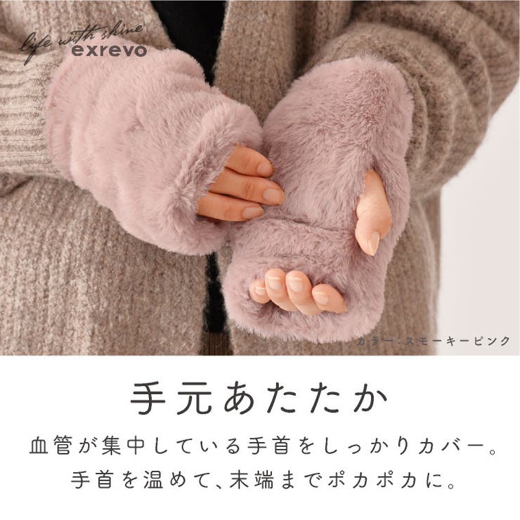 ハンドウォーマー 手袋 指なし | exrevo | 詳細画像8 