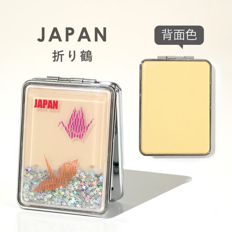 JAPAN（折り鶴） | コンパクトミラー 拡大鏡 鏡 | exrevo