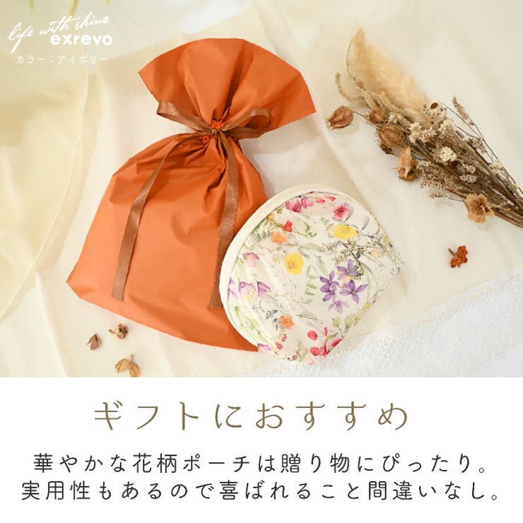 ポーチ 大きめ シフォン[品番：EXRE0000244]｜exrevo（エクレボ