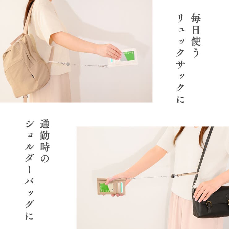 パスケース リール付き 定期入れ | exrevo | 詳細画像20 