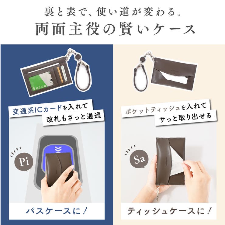 パスケース リール付き 定期入れ | exrevo | 詳細画像4 
