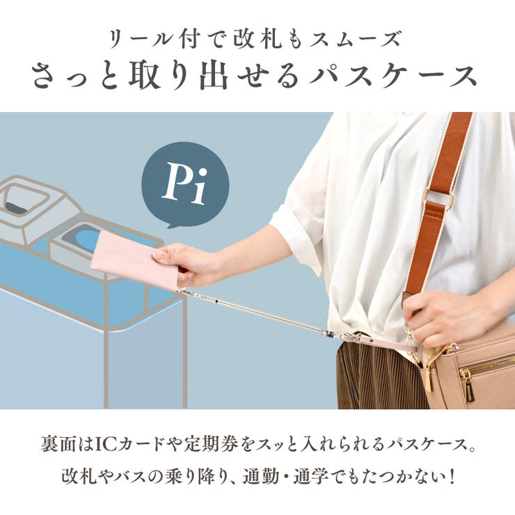 パスケース リール付き 定期入れ | exrevo | 詳細画像5 