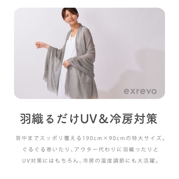ストール 大判 薄手 | exrevo | 詳細画像7 