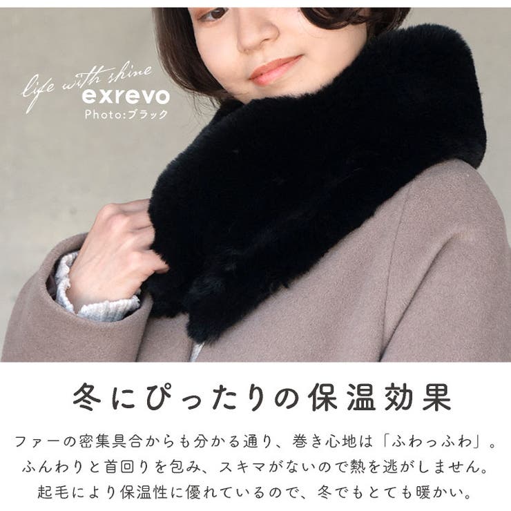 スヌード ネックウォーマー  ティペット[品番：EXRE0000406]｜exrevo（エクレボ）のレディースファッション通販｜SHOPLIST（ショップリスト）