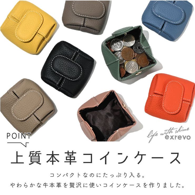 エクレボ exrevo 牛本革コインケース 薄い レディース「コイン