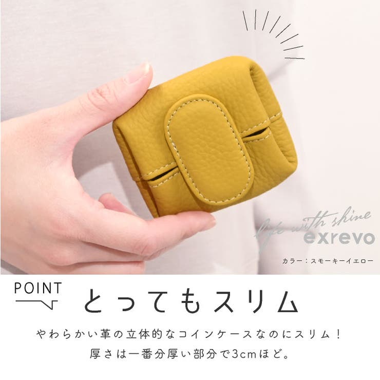 コインケース 牛本革 薄い[品番：EXRE0000372]｜exrevo