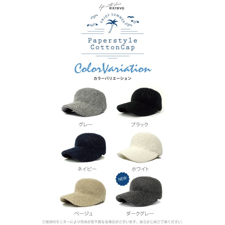 キャップ レディース 無地 品番 Exre Exrevo エクレボ のレディースファッション通販 Shoplist ショップリスト キャップ レディース 無地 品番 Exre Exrevo エクレボ のレディースファッション通販 Shoplist ショップリスト