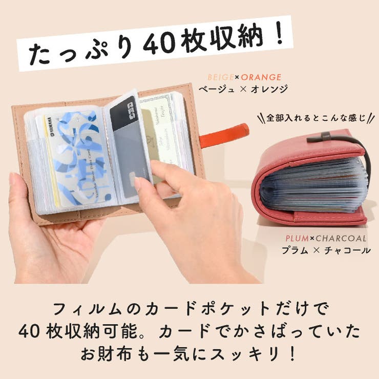 名刺入れレディースカードケースメンズ40枚大容量バイカラー40枚以上大量収納ブック型クリアじゃばらシンプル革レザーポイントカード名刺ホルダーかわいい透明コンパクトカードホルダーカード入れメール便送料無料