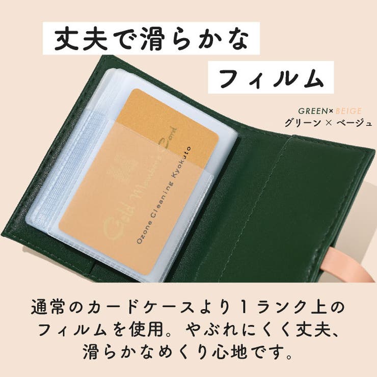 ★40枚以上収納★【ブック型クリアじゃばらシンプルオリジナルバイカラーカードケース】ツートン/革風/ポイントカード/クレジットカード/かわいい/ベルト/透明/コンパクト/手帳型/名刺入れ/レディース/メンズ/カードホルダー/カード入れ/大量収納【メール便送料無料】