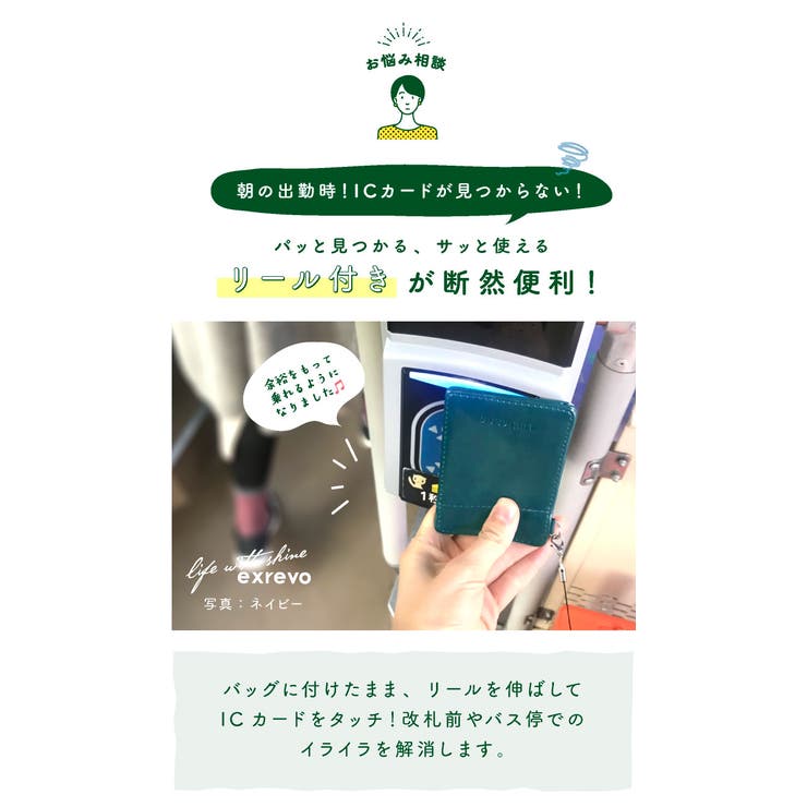 パスケース 定期入れ レディース 品番 Exre Exrevo エクレボ のレディースファッション通販 Shoplist ショップリスト