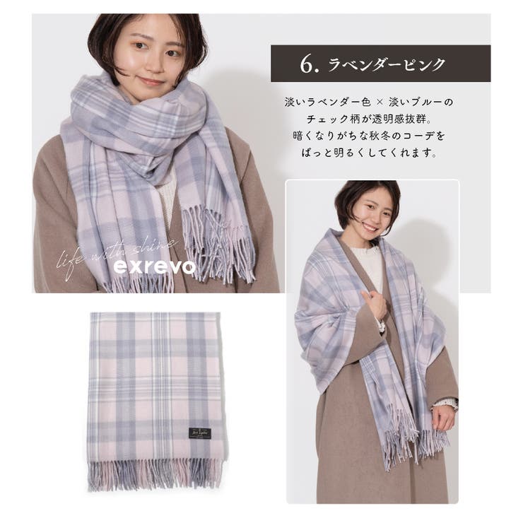 マフラー レディース チェック | exrevo | 詳細画像14 