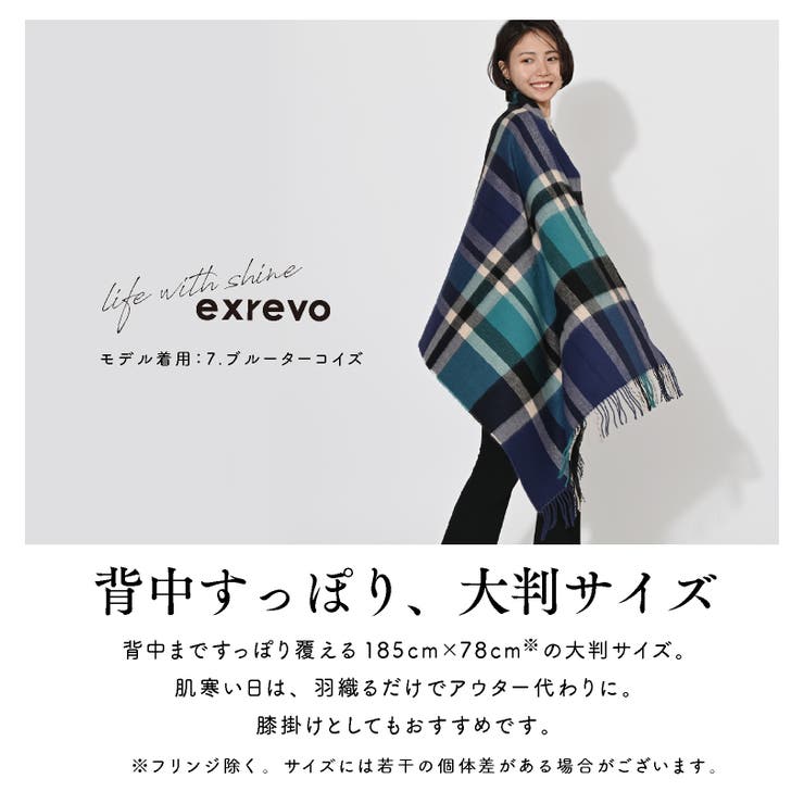 マフラー レディース チェック | exrevo | 詳細画像8 