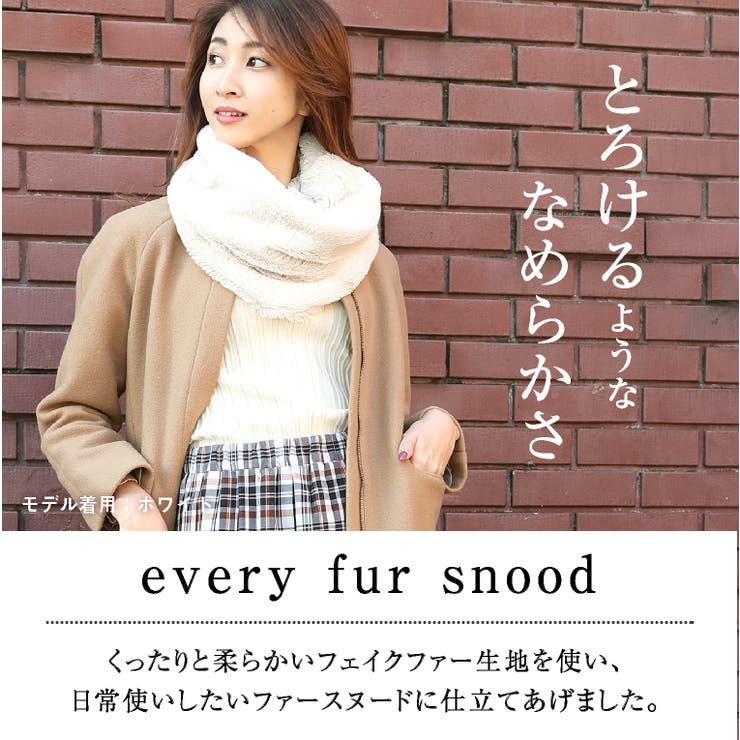 ファー スヌード もこもこ | exrevo | 詳細画像3 