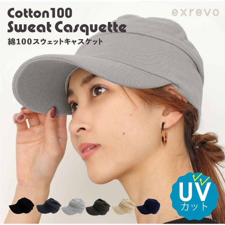 Uvカットに つば付き ニット帽 スウェット 品番 Exre Exrevo エクレボ のレディース ファッション通販 Shoplist ショップリスト