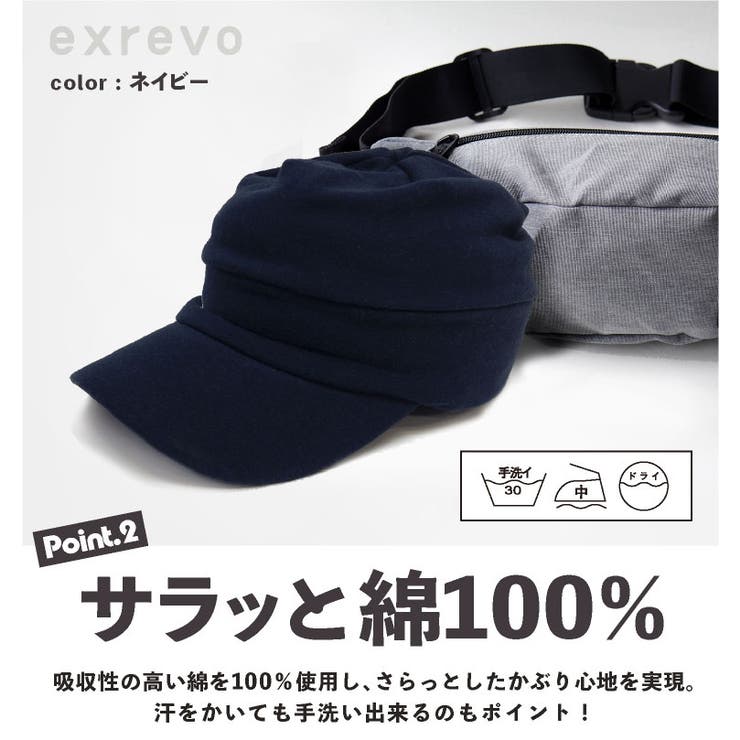 Uvカットに つば付き ニット帽 スウェット 品番 Exre Exrevo エクレボ のレディースファッション通販 Shoplist ショップリスト