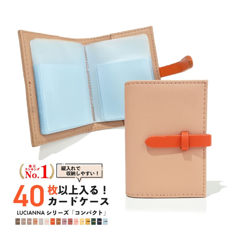 ベージュ×オレンジ