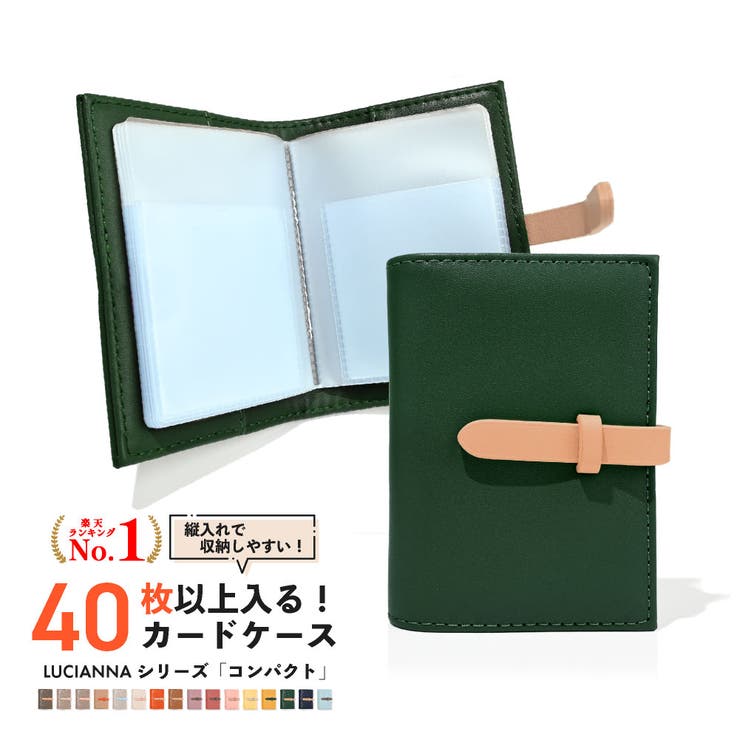 グリーン×ベージュ