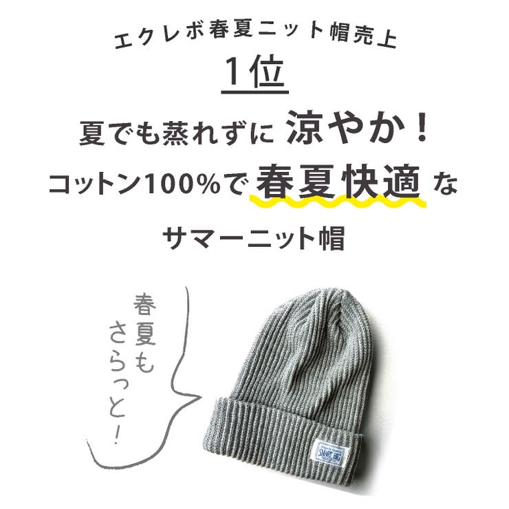 ニット帽 綿100% レディース | exrevo | 詳細画像3 