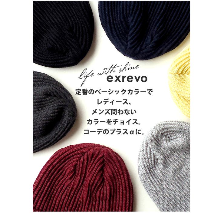 ニット帽 綿100% レディース | exrevo | 詳細画像13 