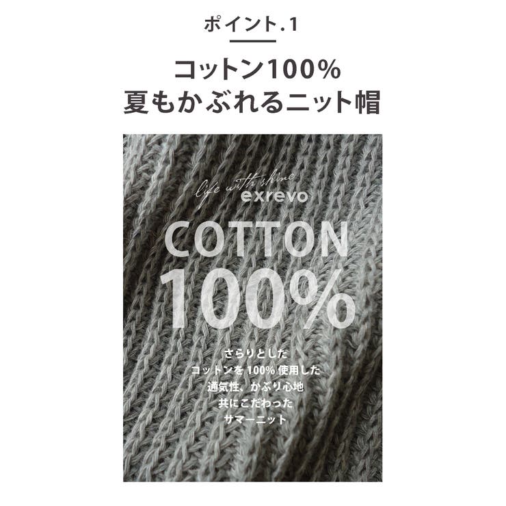 ニット帽 綿100% レディース | exrevo | 詳細画像4 