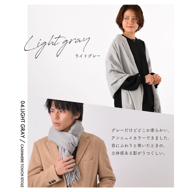 ストール マフラー 大判[品番：EXRE0000228]｜exrevo（エクレボ