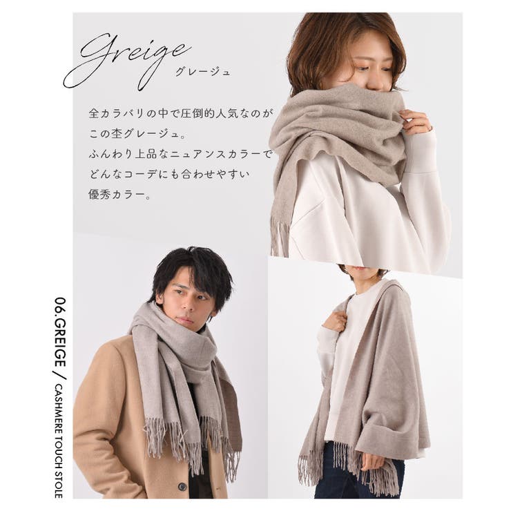 ストール マフラー 大判[品番：EXRE0000228]｜exrevo（エクレボ