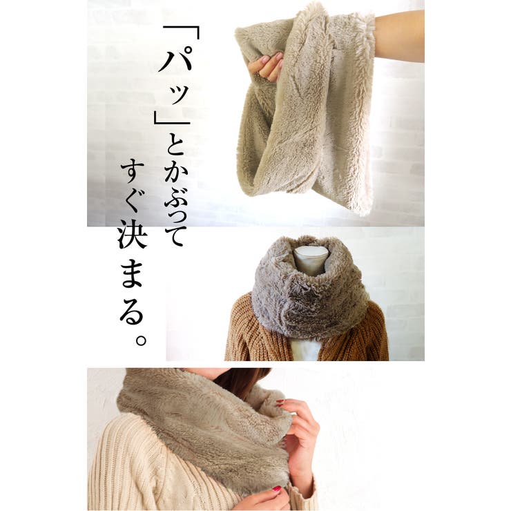 ファー スヌード もこもこ 品番 Exre Exrevo エクレボ のレディースファッション通販 Shoplist ショップリスト