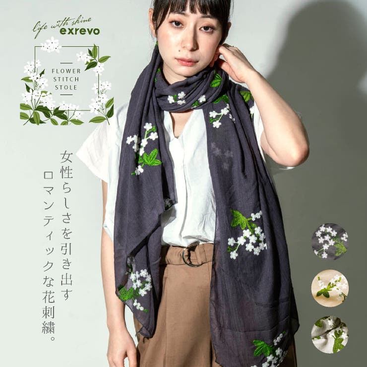 ストール 花柄 刺繍 品番 Exre Exrevo エクレボ のレディースファッション通販 Shoplist ショップリスト