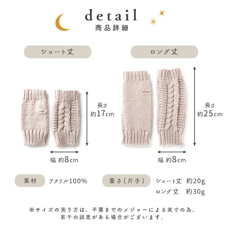 ハンドウォーマー 手袋 おやすみ | exrevo | 詳細画像16 